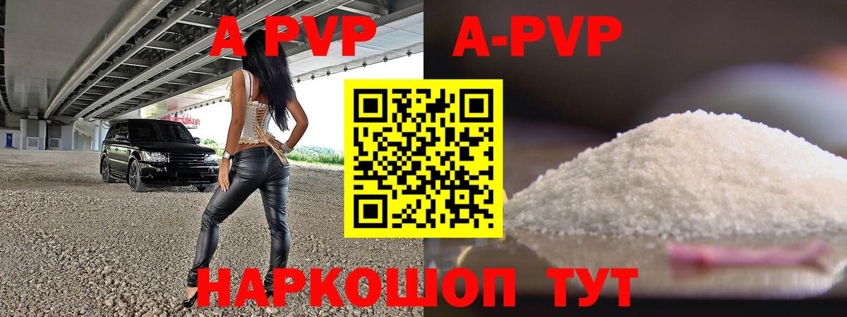 Баксан  Alfa_PVP крисы CK  A PVP кристаллы  Вход с VPN  Alpha-PVP  А ПВП СК КРИС 