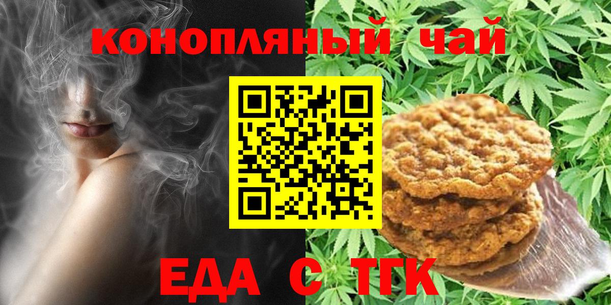 Cannafood марихуана Баксан