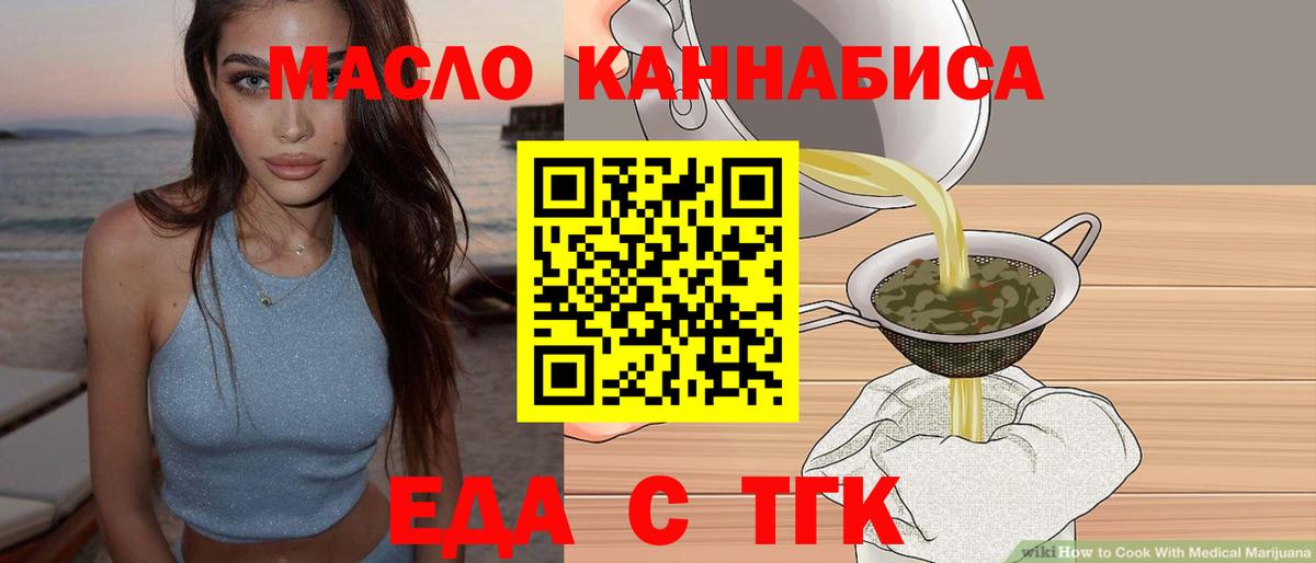 Баксан  Печенье с ТГК конопля  Вход с VPN 