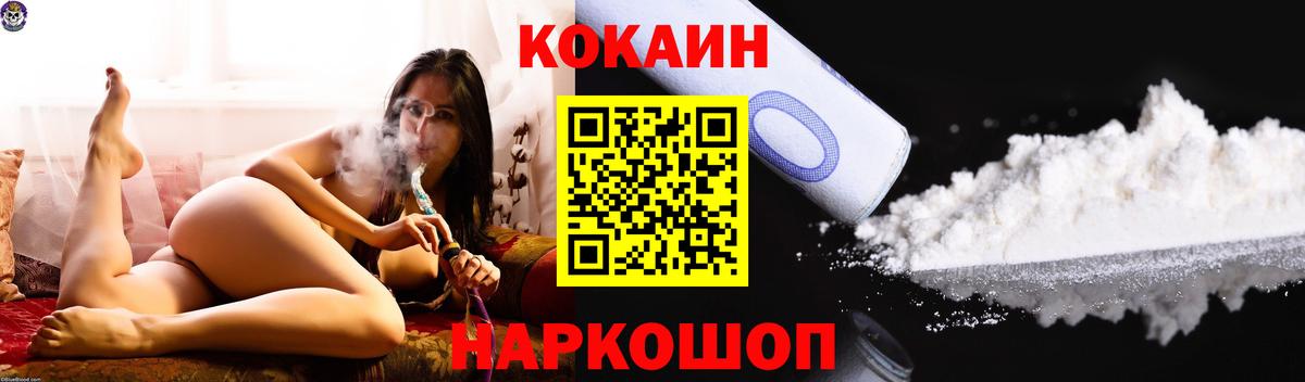 COCAIN Колумбийский  COCAIN 99%  где можно купить   Баксан  Вход с VPN 