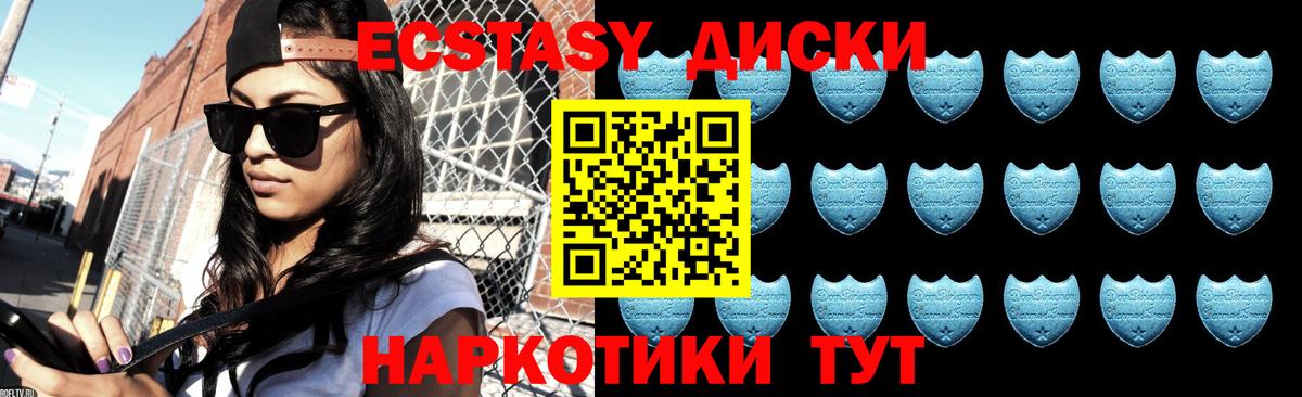 ЭКСТАЗИ ешки Баксан