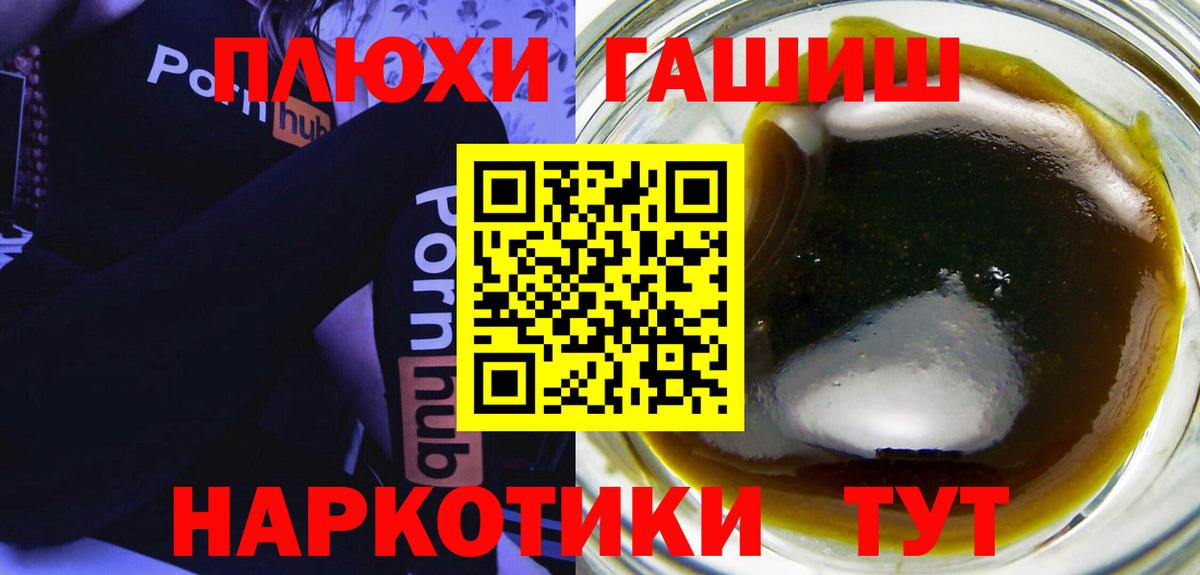 Баксан  ГАШИШ гашик  Вход с VPN 