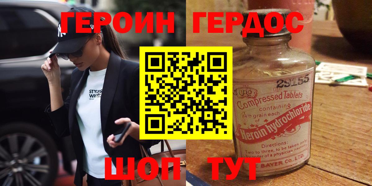 Героин гречка  Вход с VPN  Баксан 