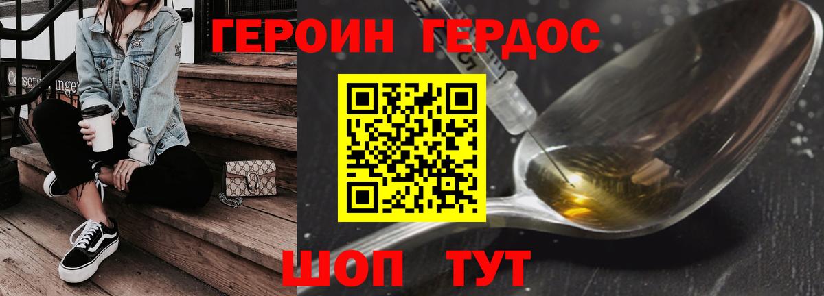 Героин герыч Баксан