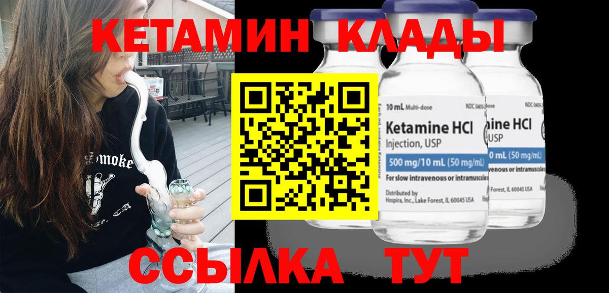 КЕТАМИН VHQ  Вход с VPN  ОМГ ОМГ рабочий сайт  Баксан  Кетамин VHQ 