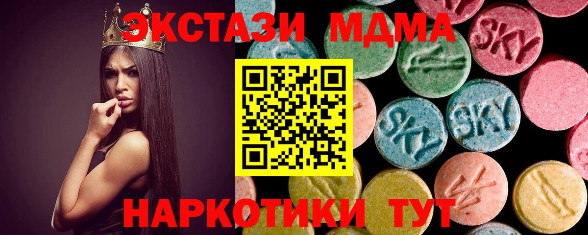 MDMA Molly  Вход с VPN  Баксан 