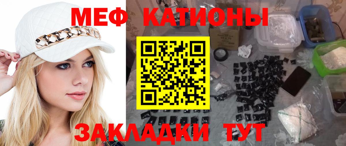 МЯУ-МЯУ VHQ  Вход с VPN  Баксан  Меф mephedrone 