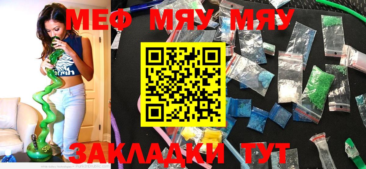 Мефедрон  Баксан