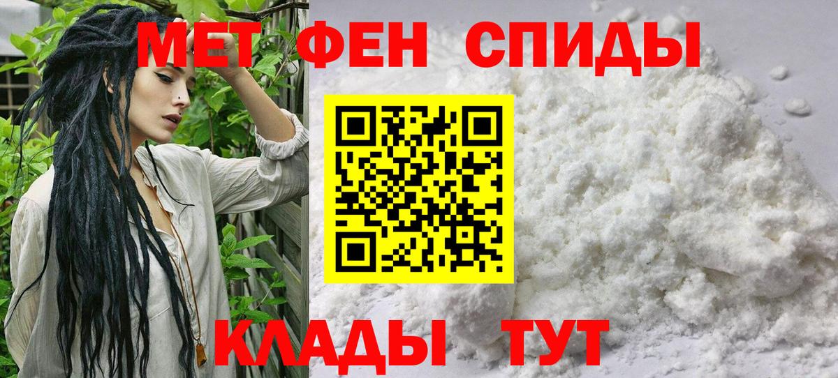 Первитин кристалл  Метамфетамин  Первитин кристалл  Баксан  Вход с VPN 