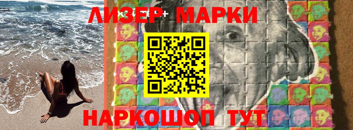 Марки NBOMe 1500мкг Баксан