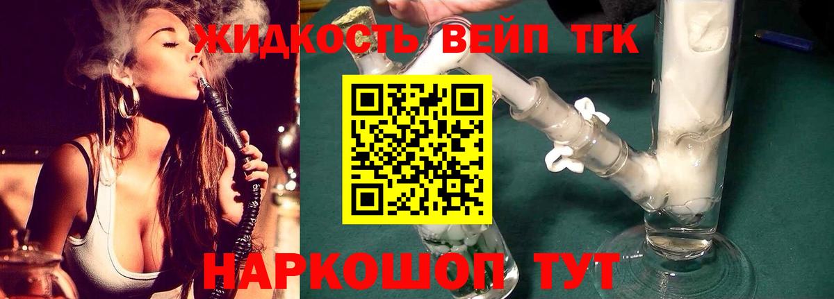 Баксан  Дистиллят ТГК концентрат  Вход с VPN  продажа наркотиков  Дистиллят ТГК концентрат 